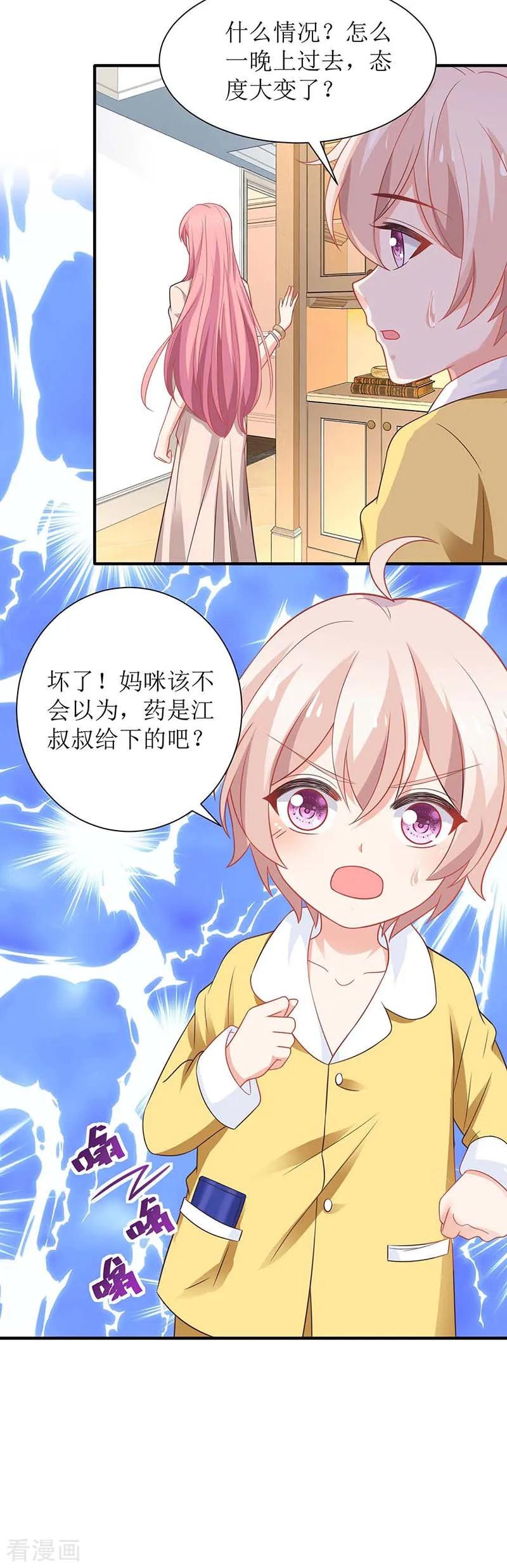 第108话 被发现了3