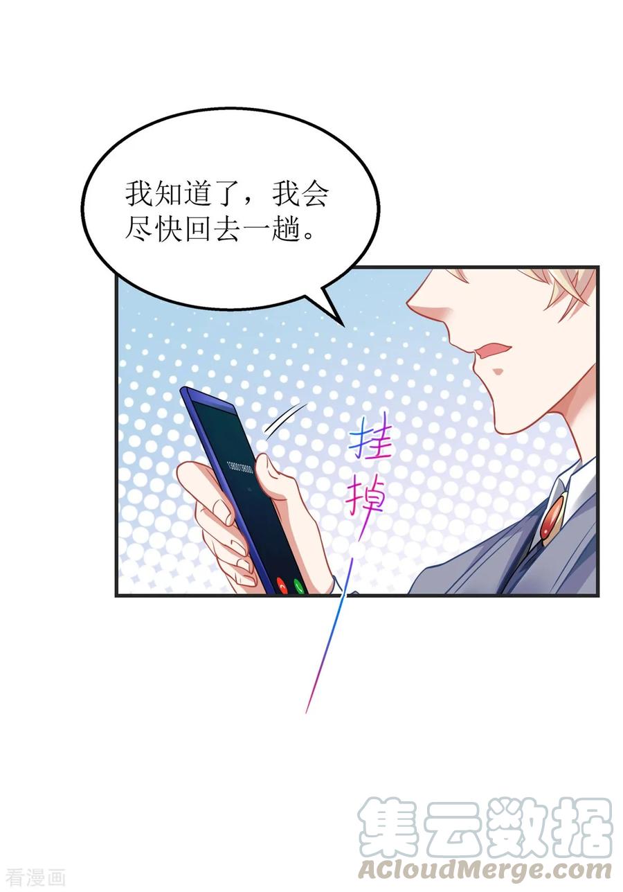 第192话 各怀心事4