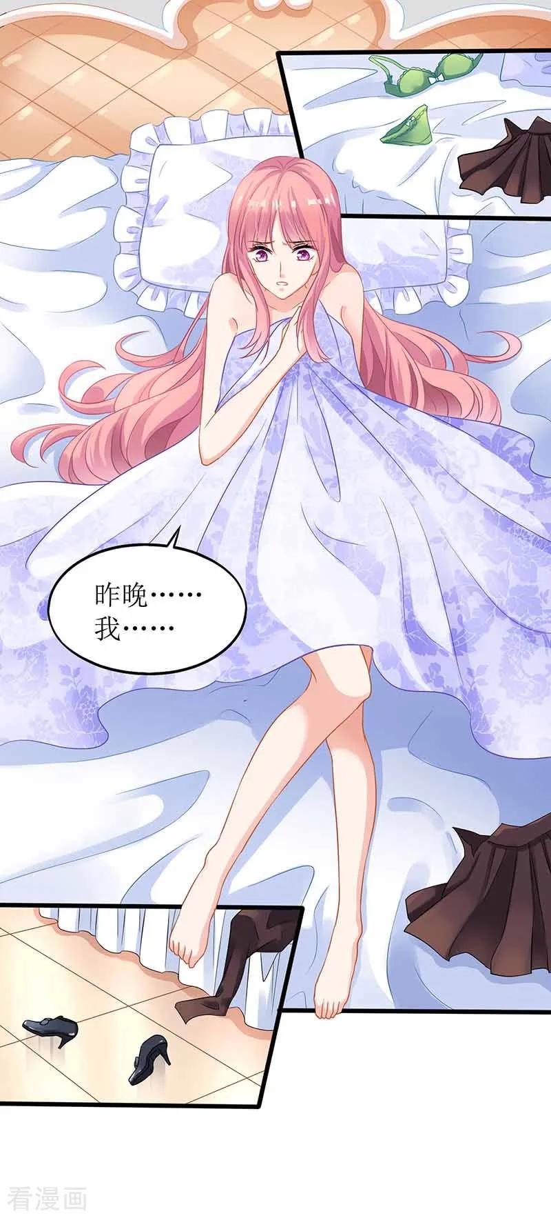 第1话 陷害3