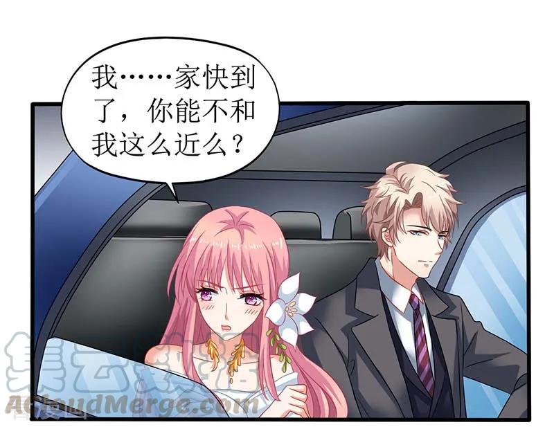 第43话 不许和他吃饭4