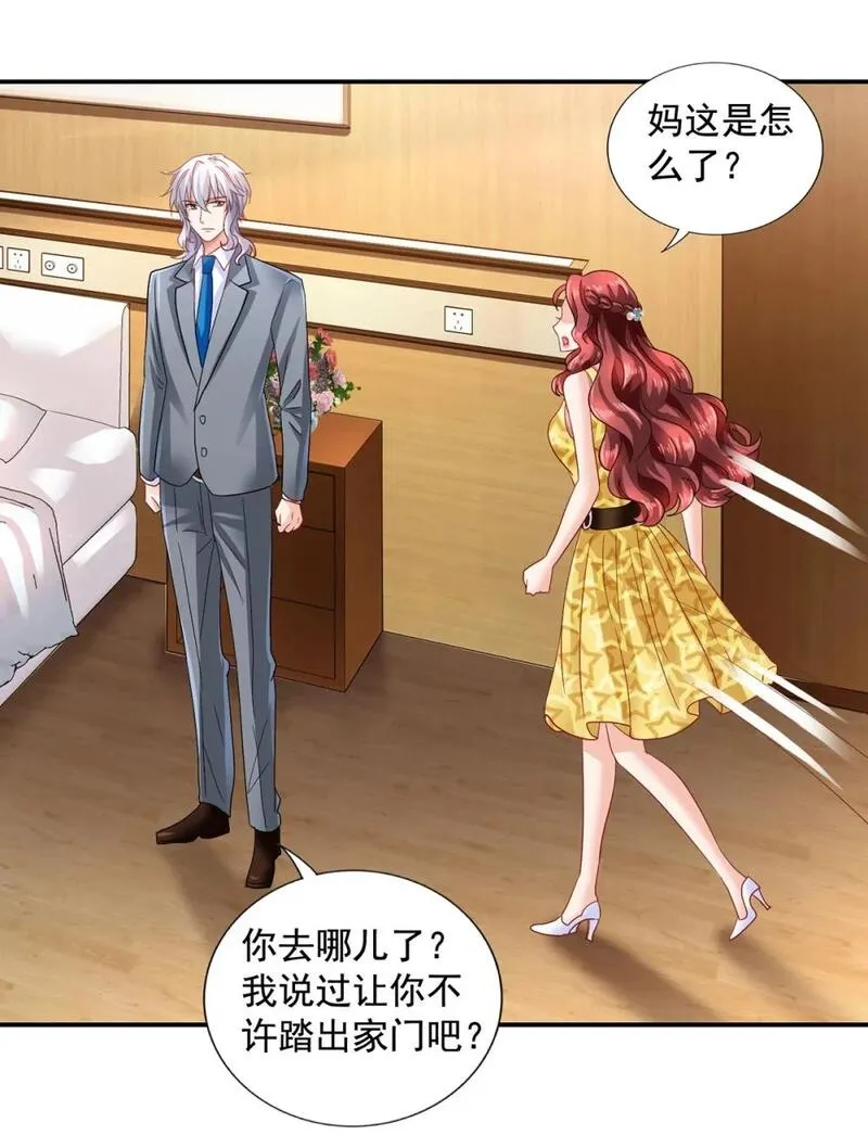 第419话 假惺惺1
