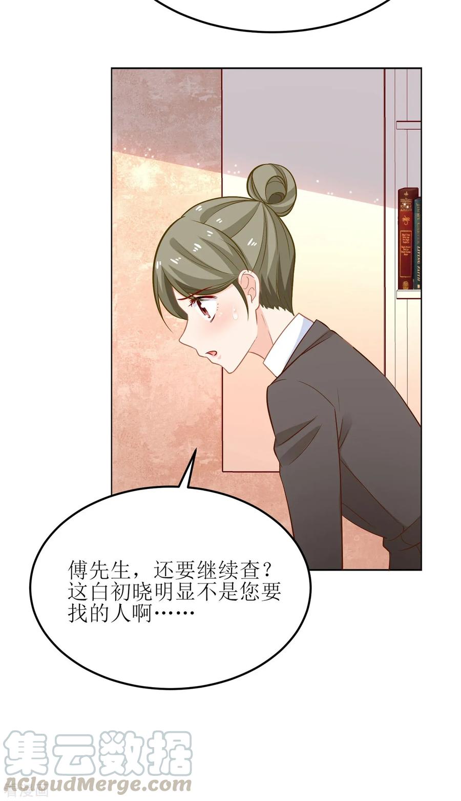 第191话 她就是我要找的人4
