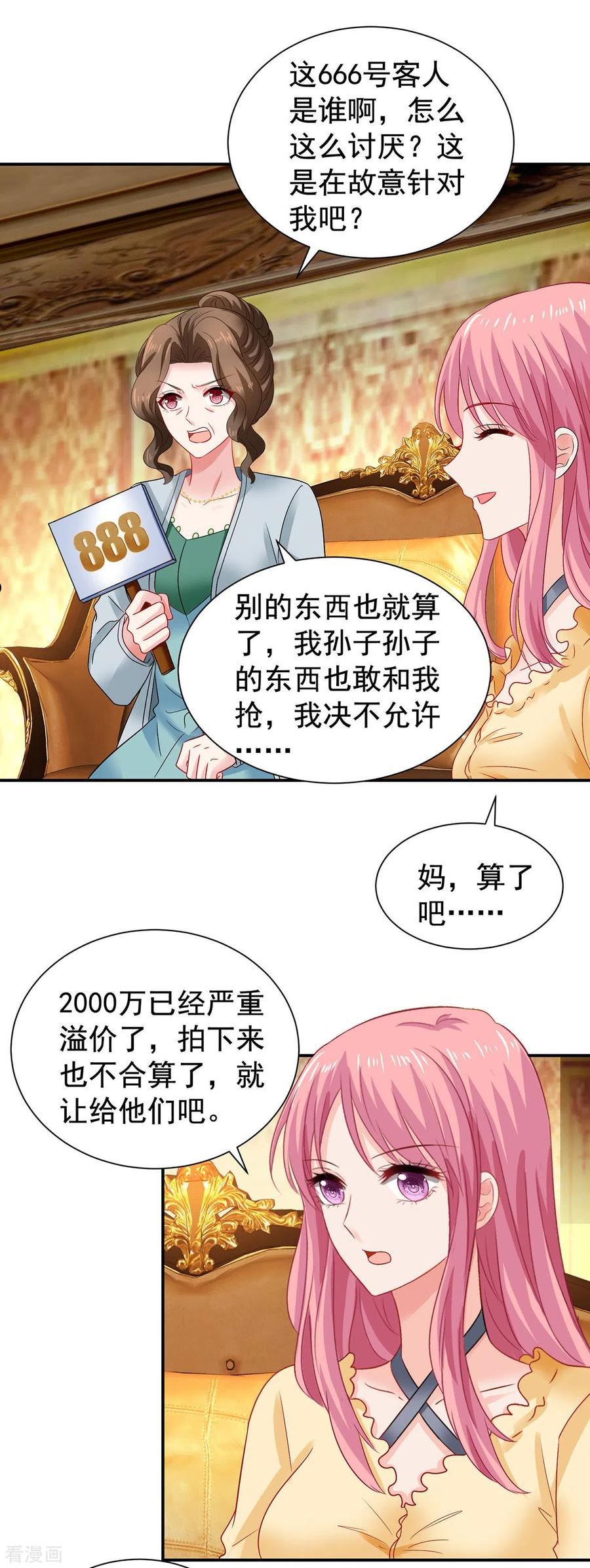 第385话 她是江家儿媳3