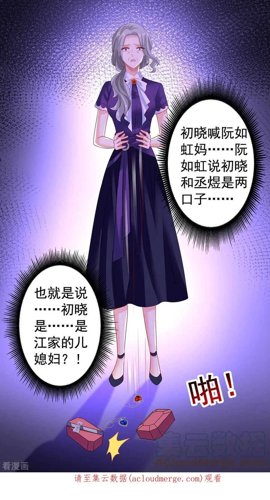 第385话 她是江家儿媳2