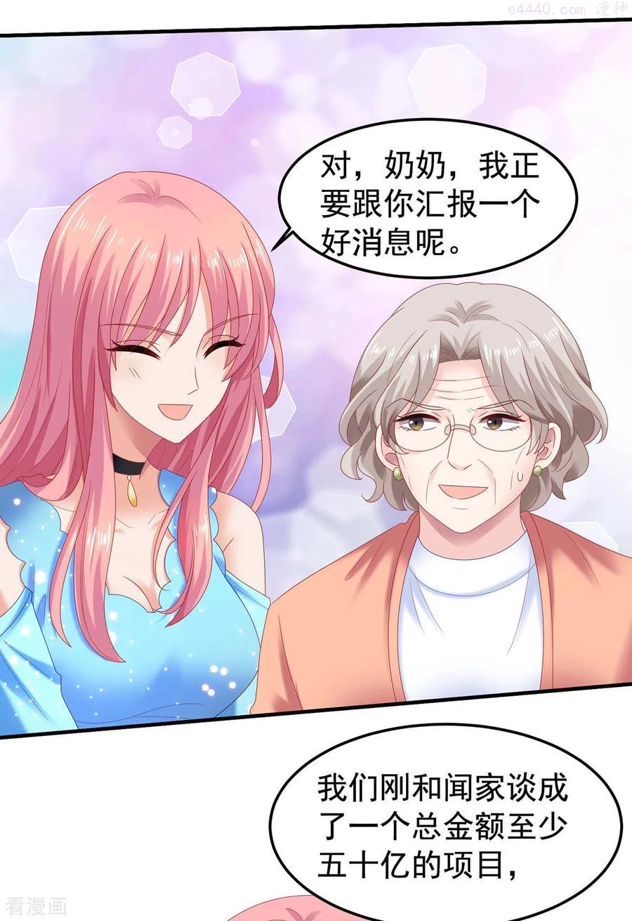 第372话 从中作梗2