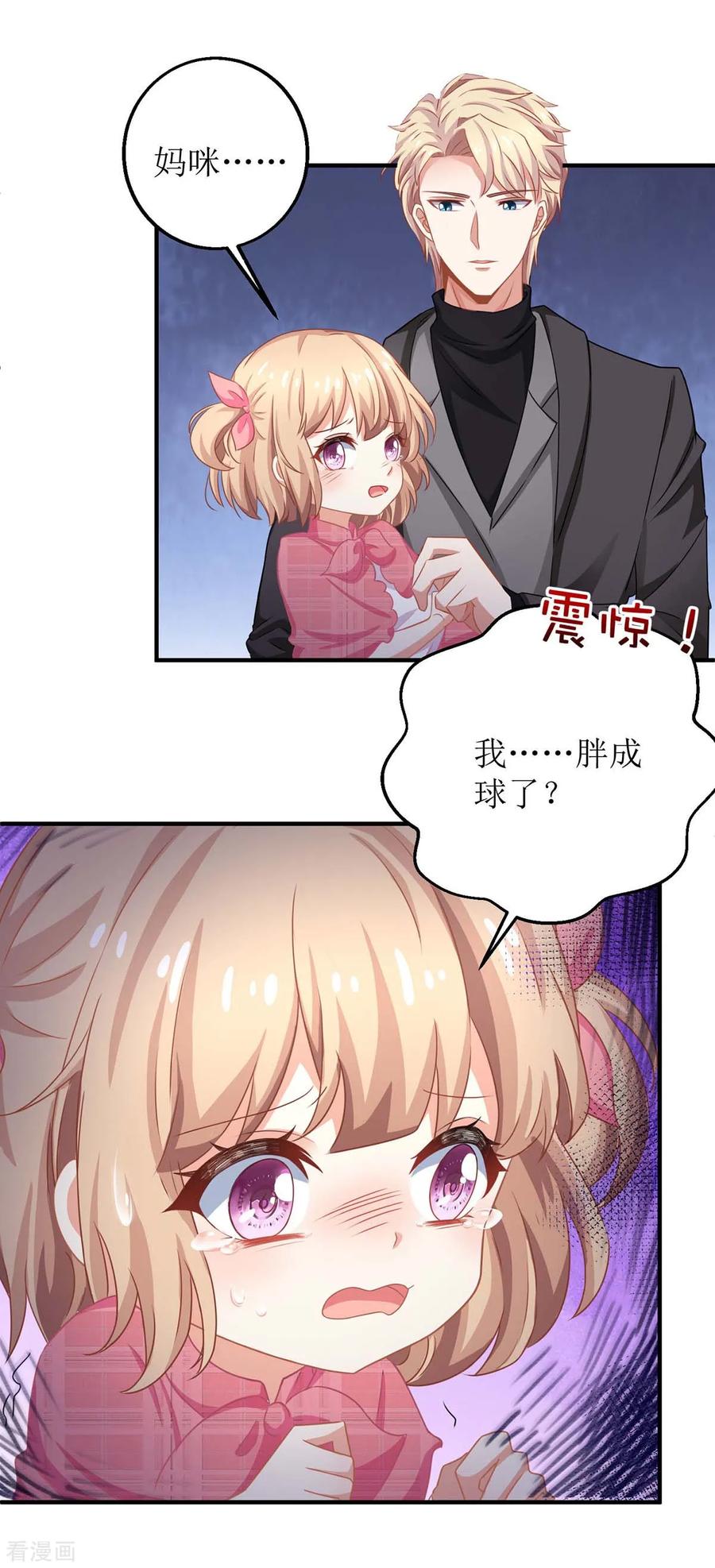 第140话 小胖妹2