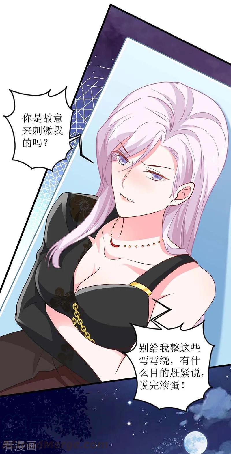 第152话 最好的妈妈4