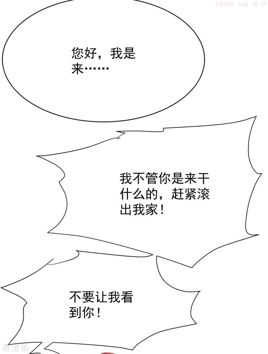 第362话 又起冲突3