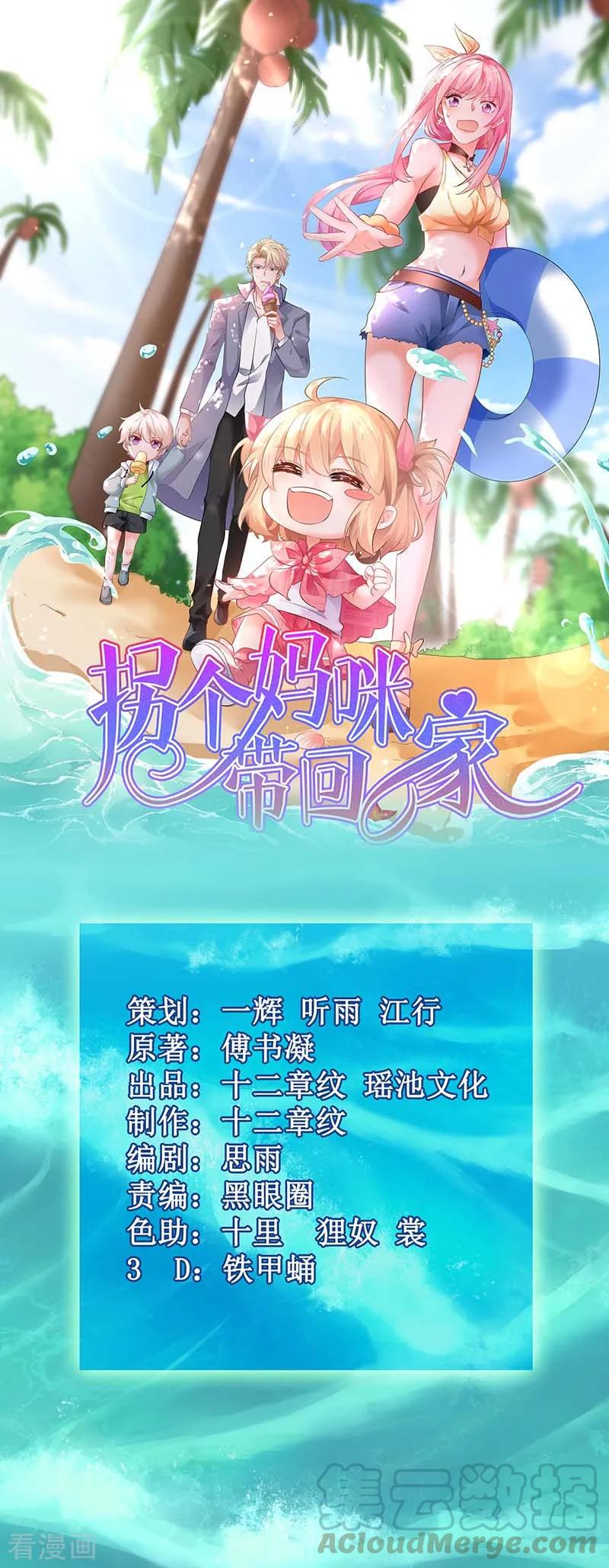 第165话 我只喜欢你0