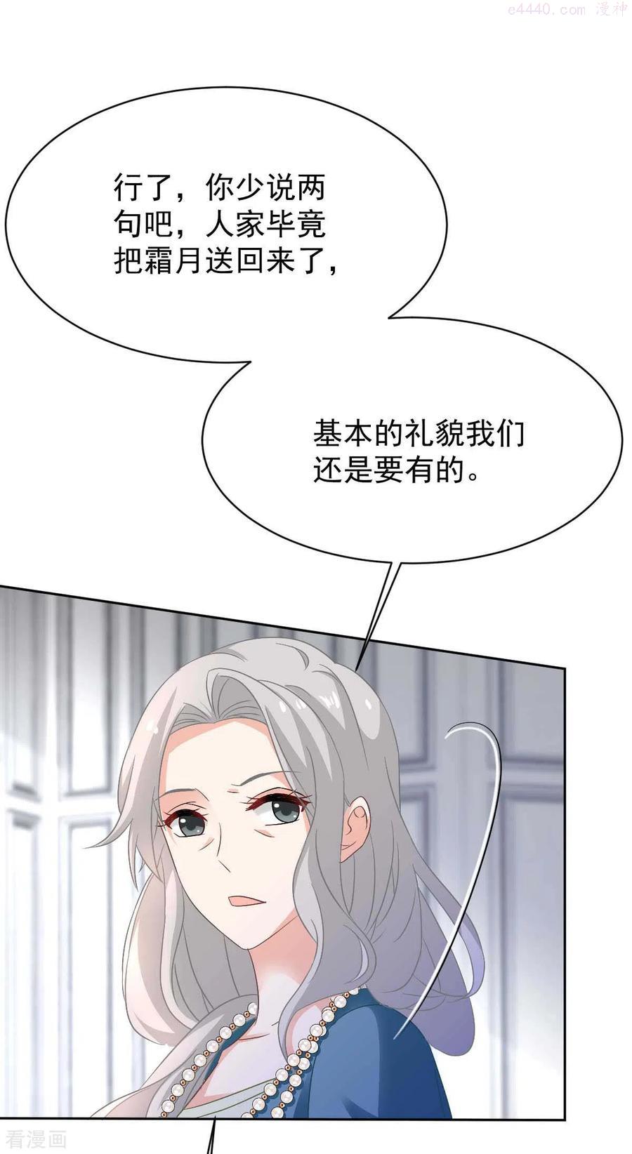 第356话 重要消息1