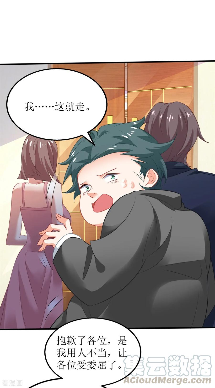第196话 及时雨4