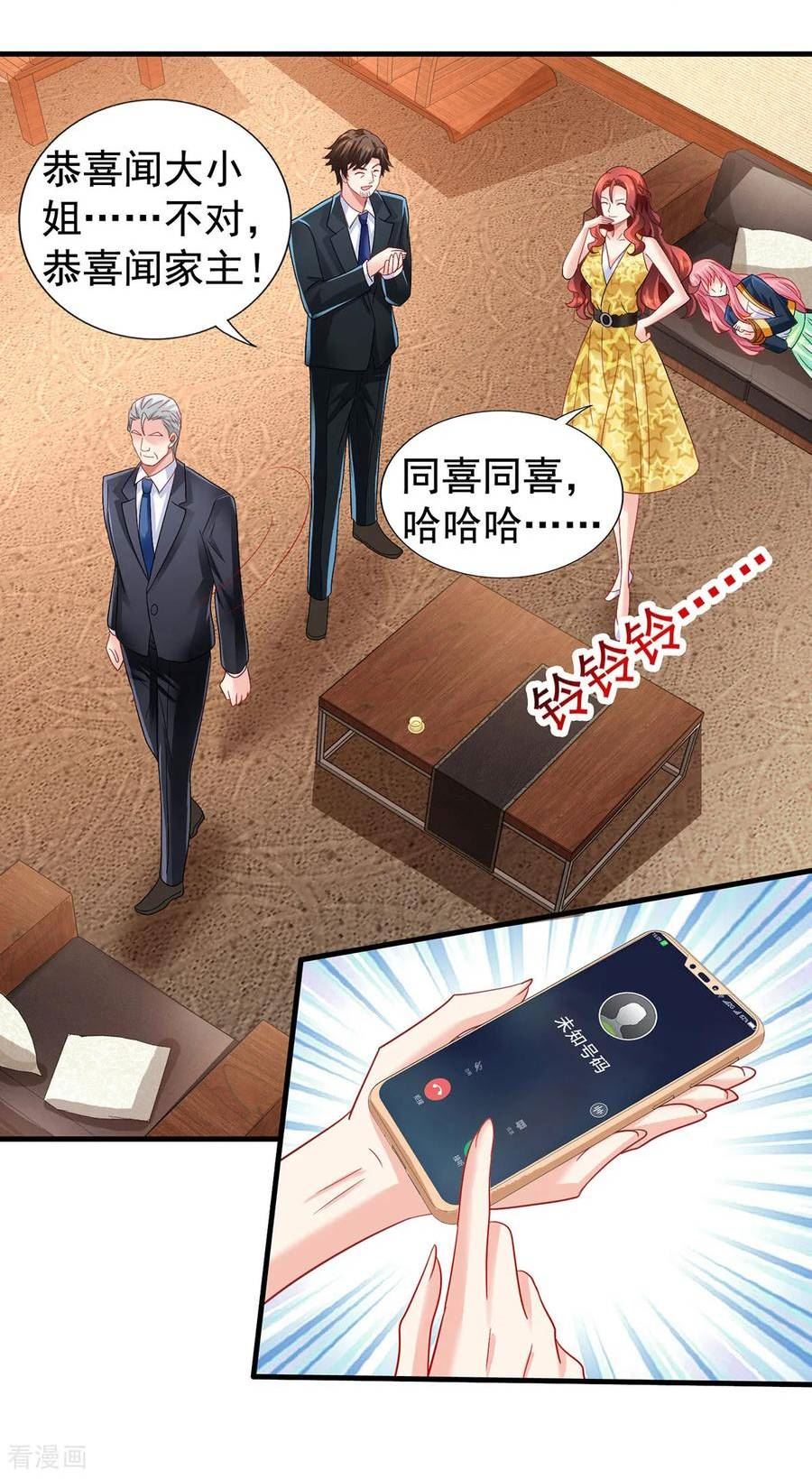 第418话 奖励1