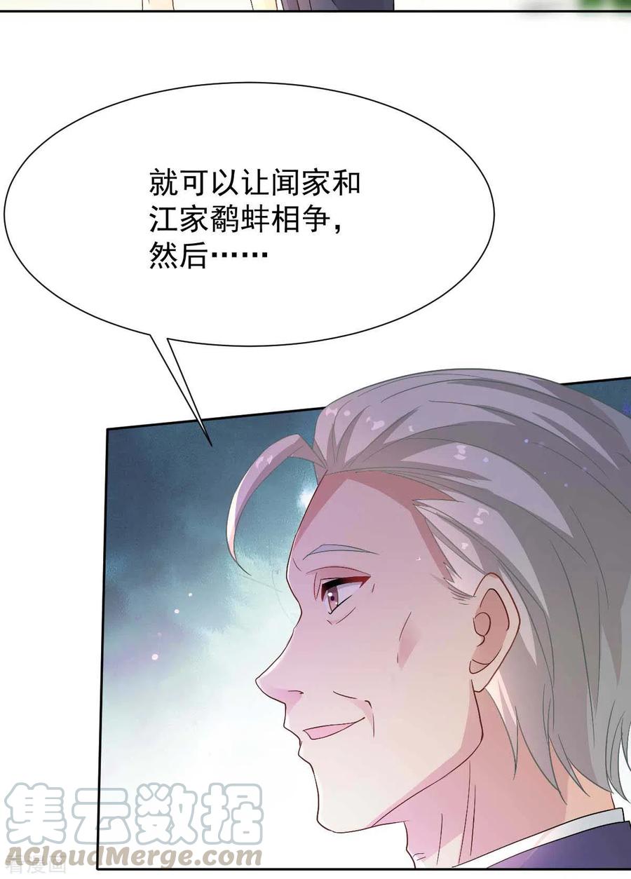 第347话 借刀杀人0