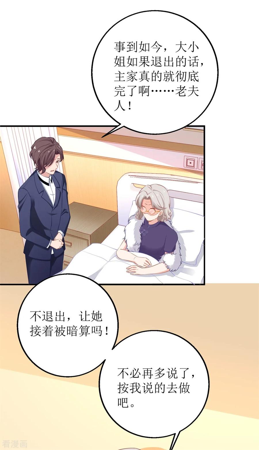 第212话 亲情2