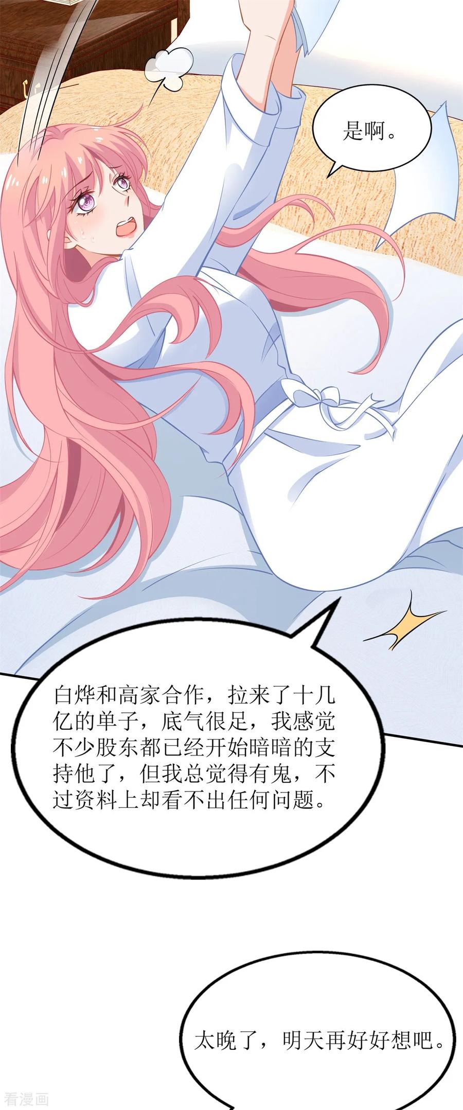 第205话 超顺利的签约4