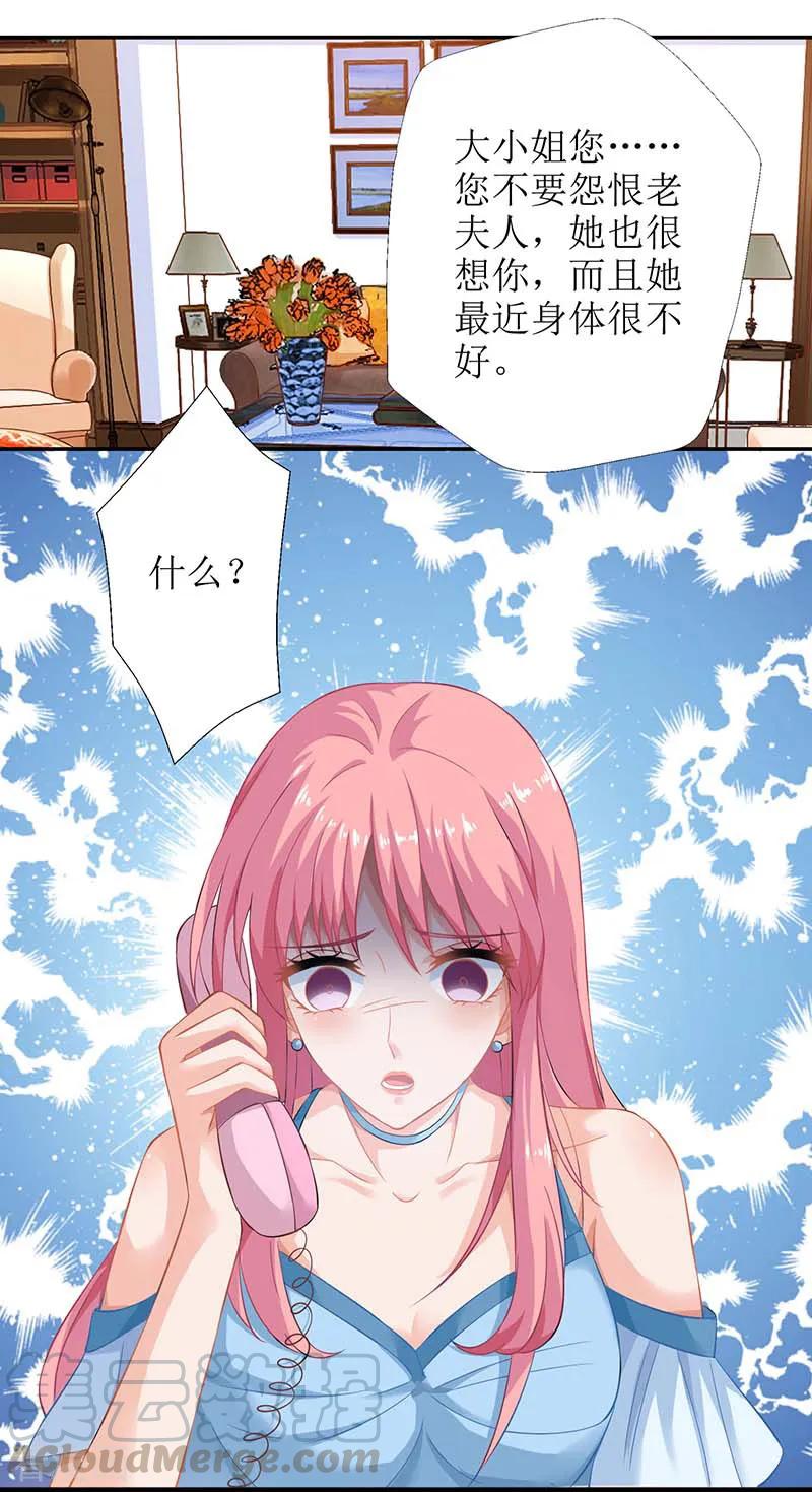 第31话 道歉4