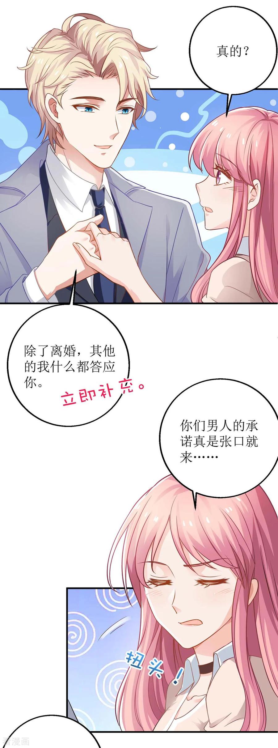 第151话 我路过2