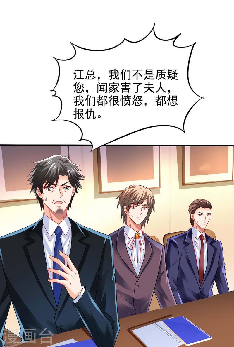 第402话 揪出蛀虫3