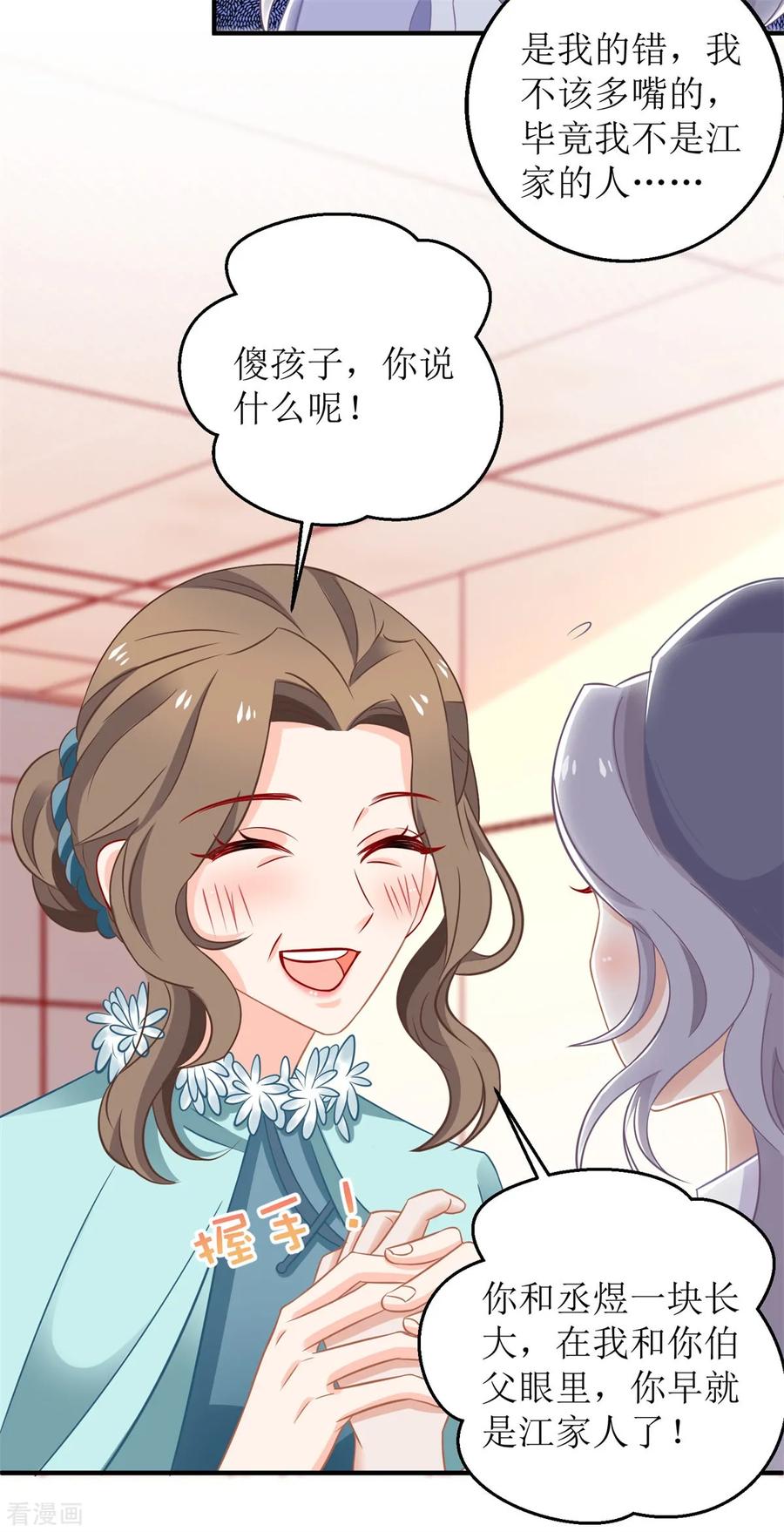 第231话 主角不易2