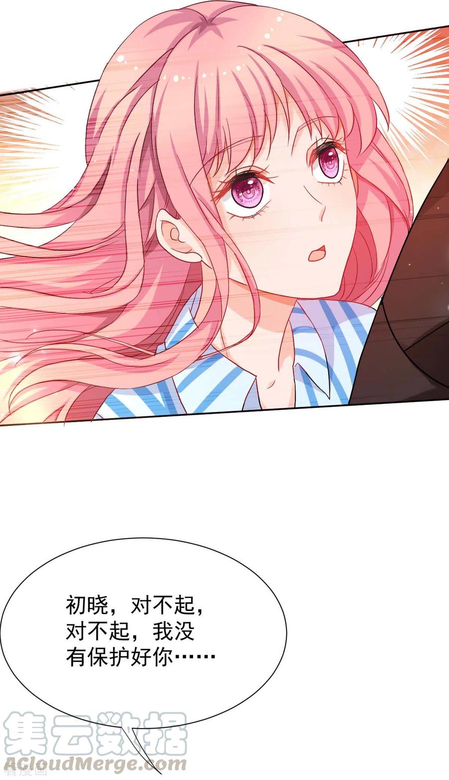 第335话 找到凶手4