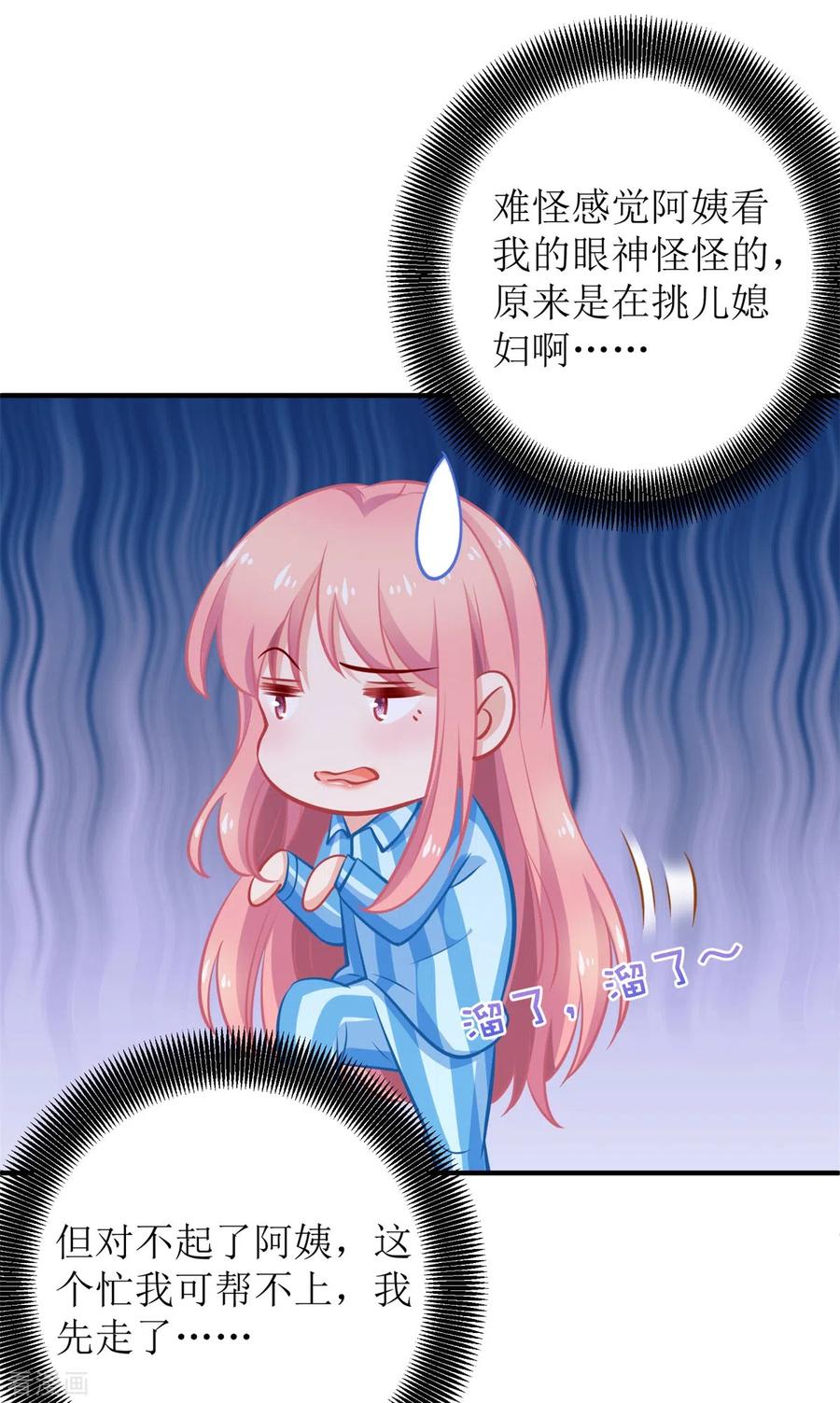 第308话 挑儿媳4