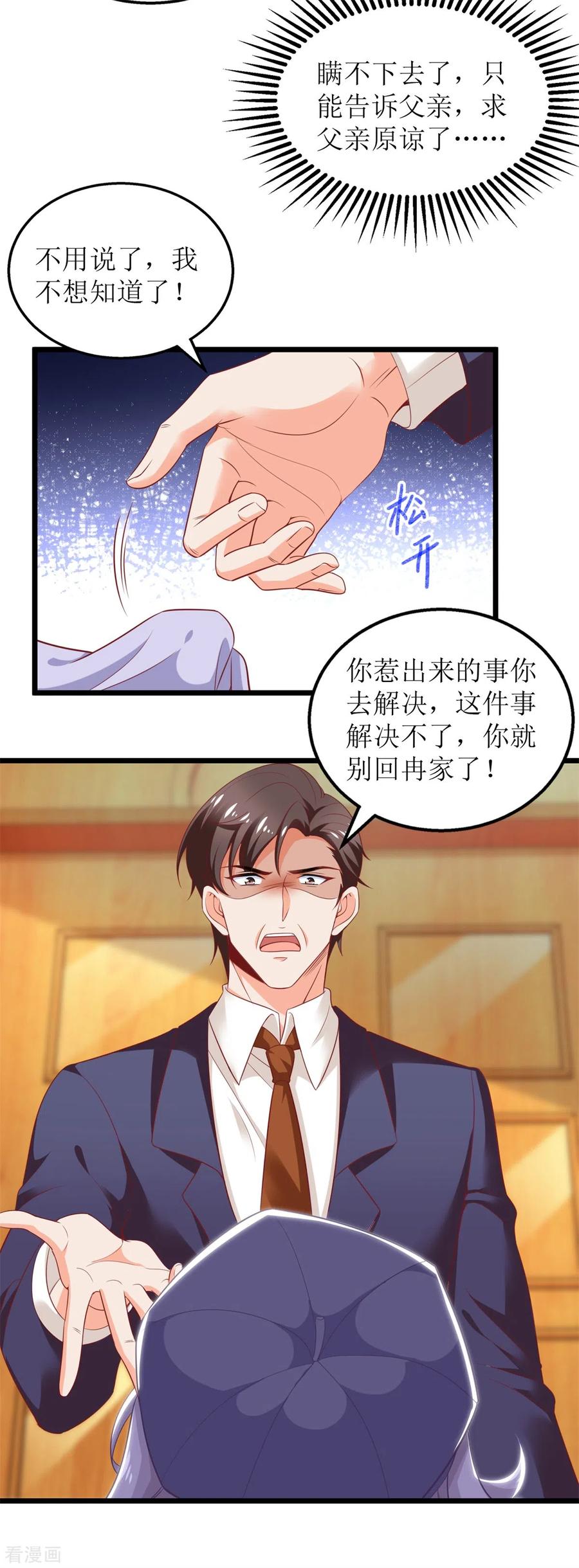 第307话 问东问西4