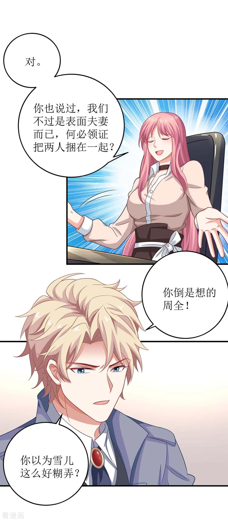 第113话 真的结婚了1