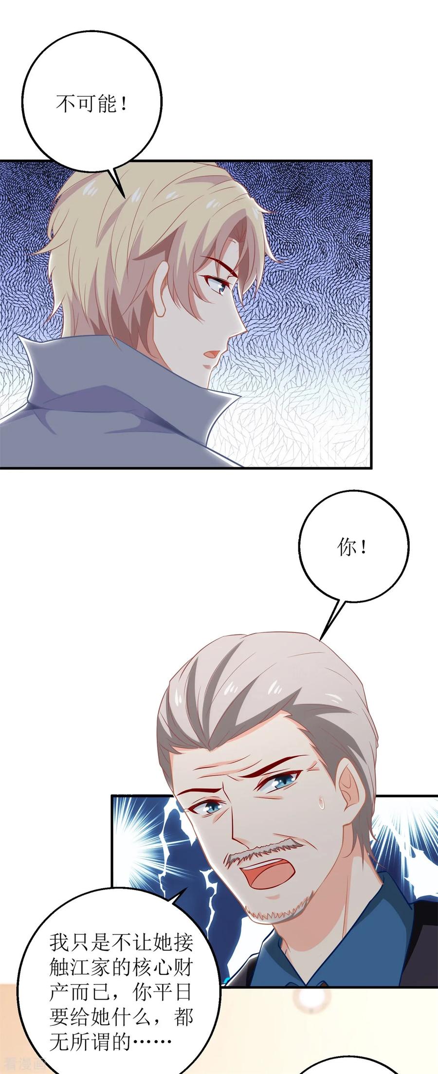 第218话 公婆大不同2