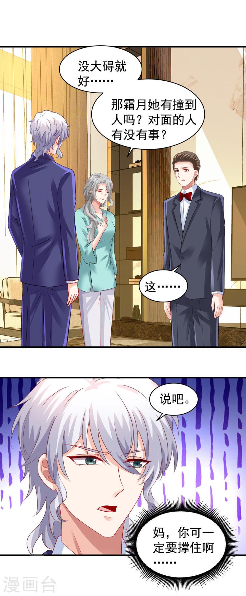 第396话 妈，你要挺住啊2