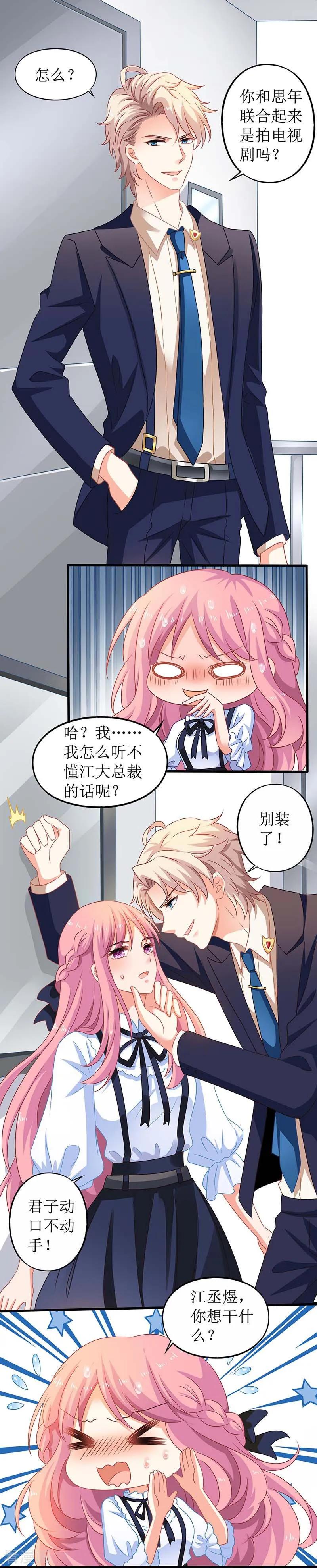 第65话 左右为难3