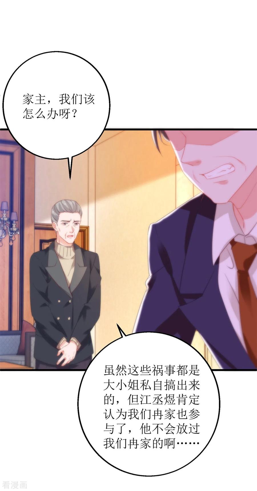 第313话 “慈父”3