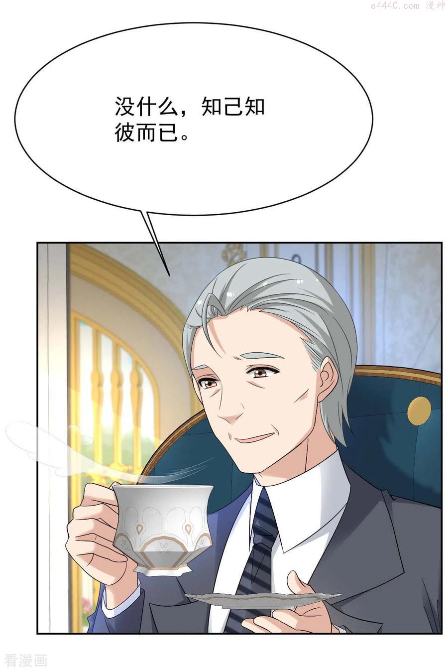 第365话 两个人的阴谋3