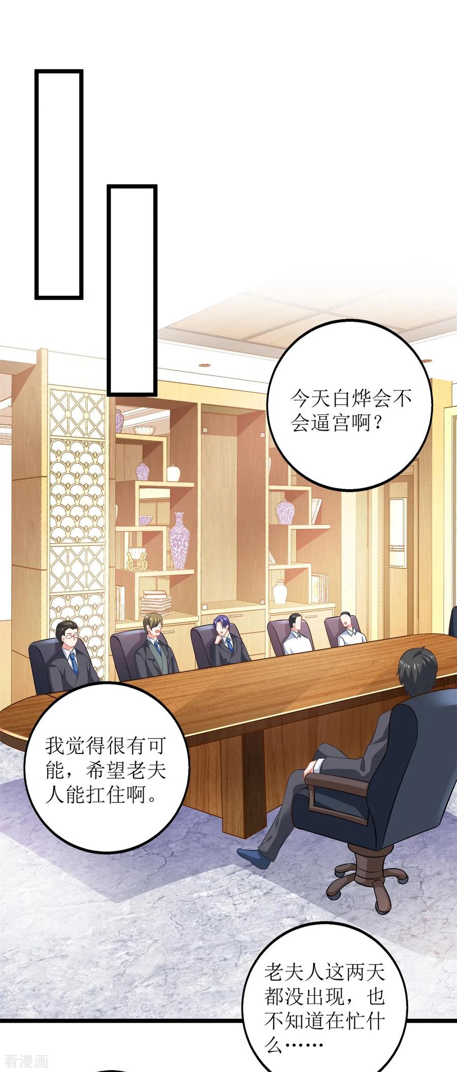 第202话 针锋相对1