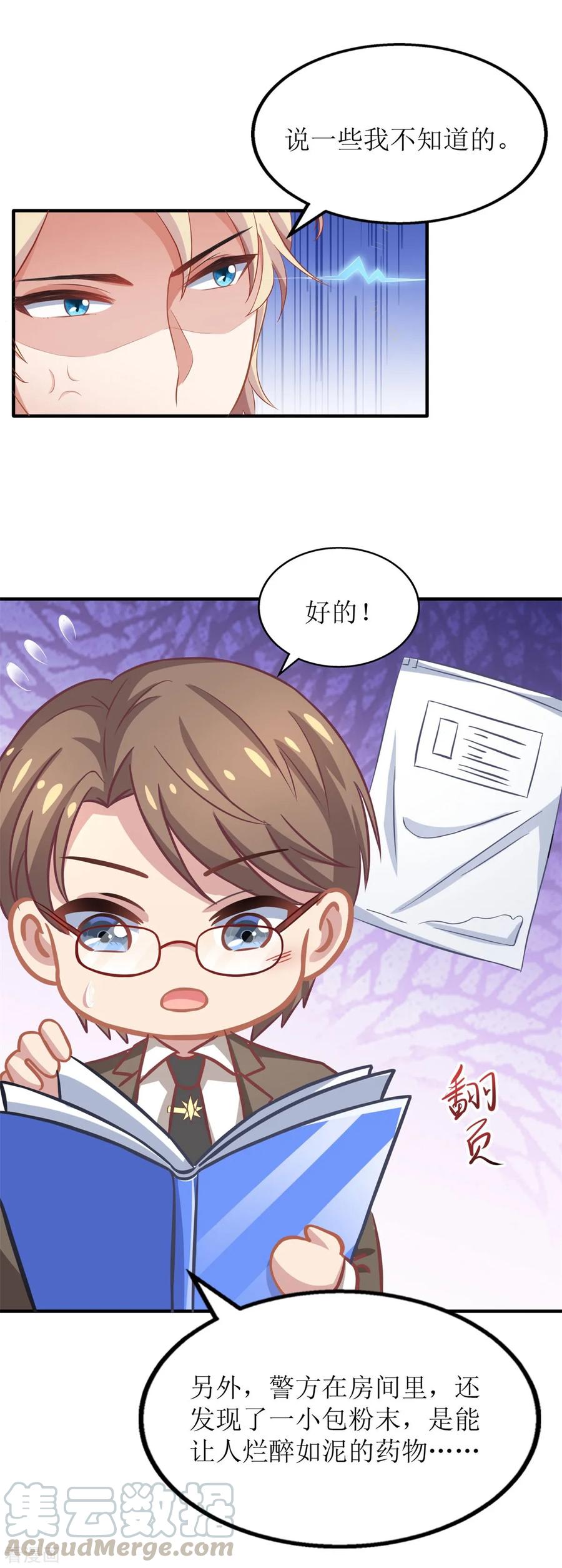 第180话 出现转机3