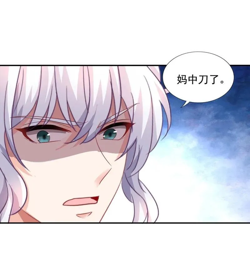 第419话 假惺惺4