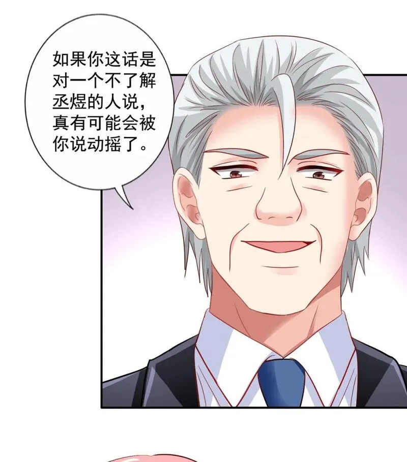 第419话 假惺惺4