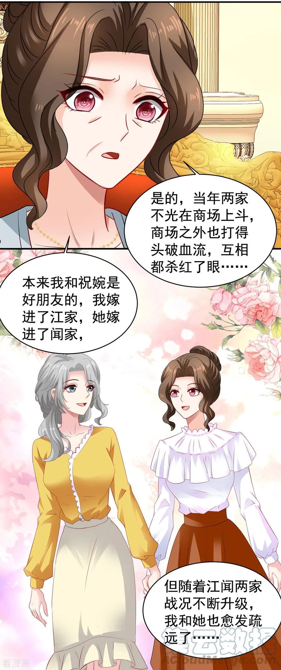 每389话 个中缘由2