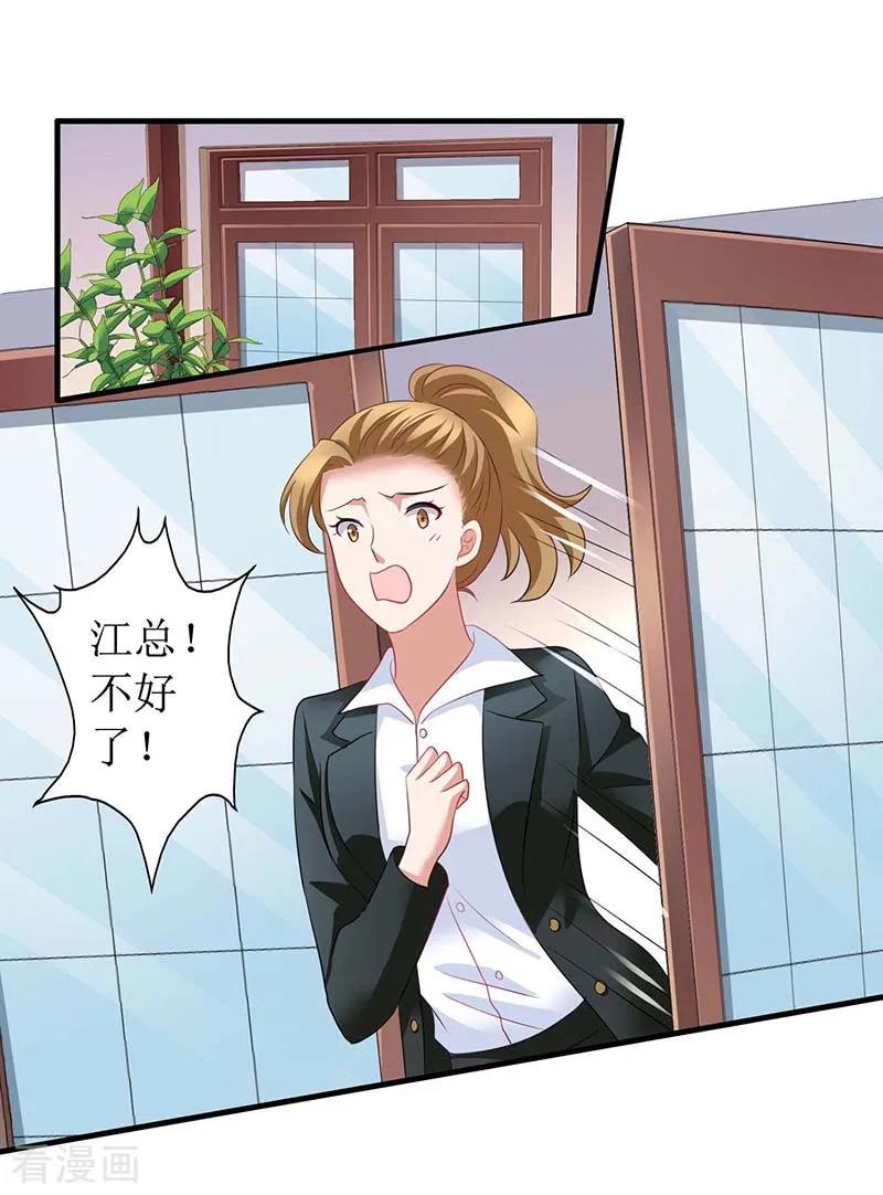 第75话 江家的孩子？1