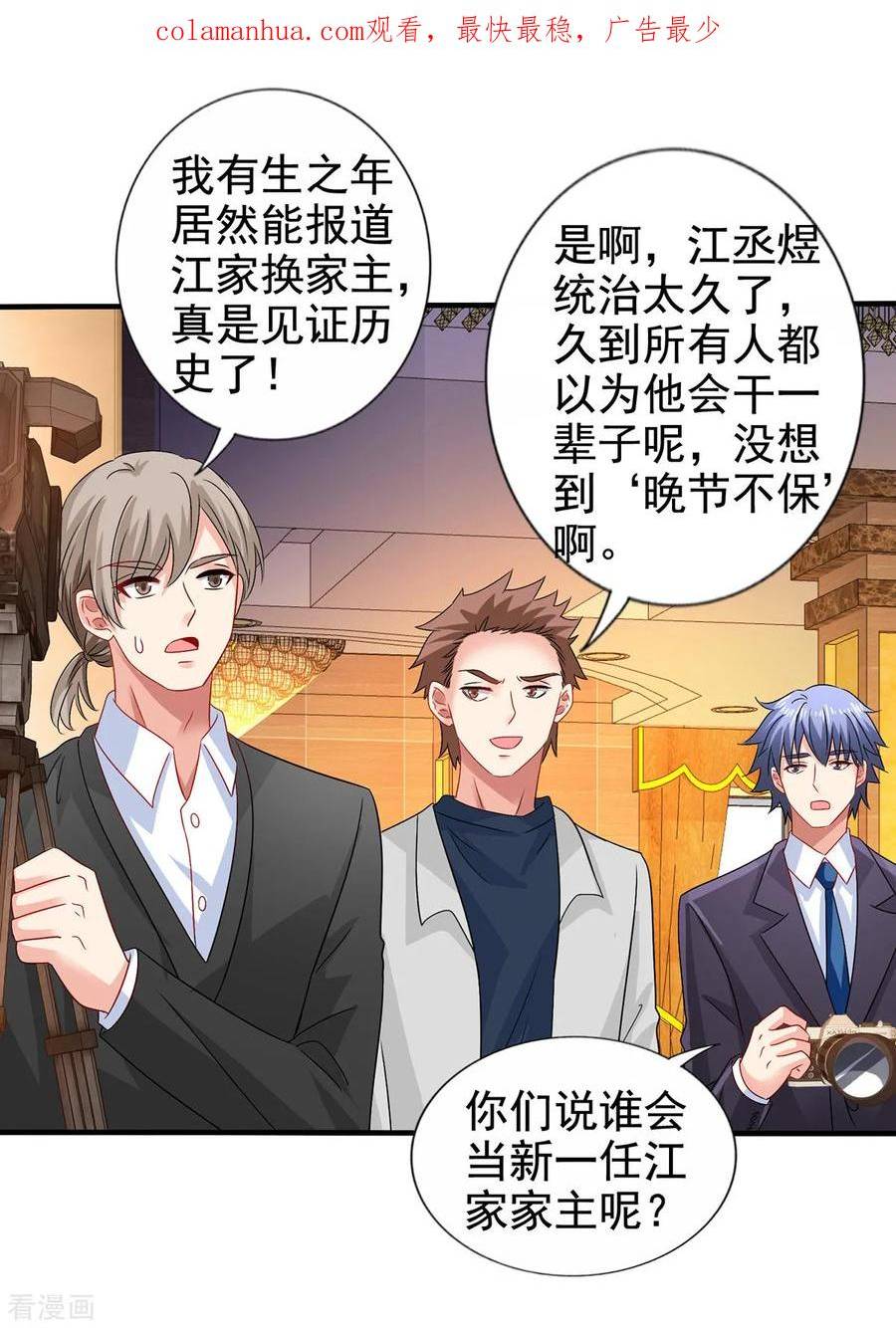 第411话 新任家主1