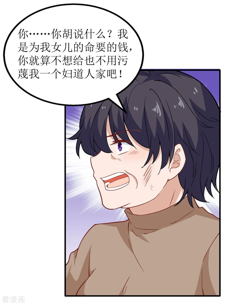 第183话 职业素养爆表2