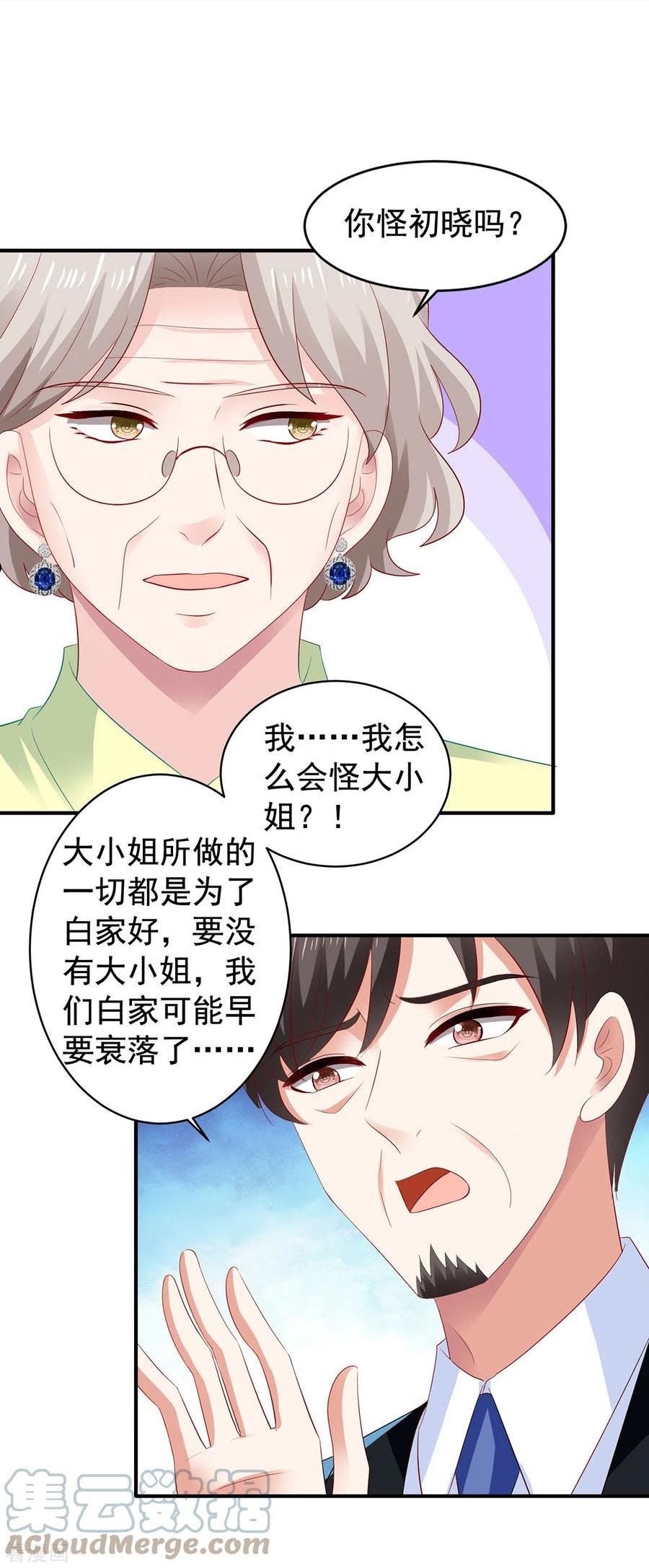 第390话 心平静了下来4