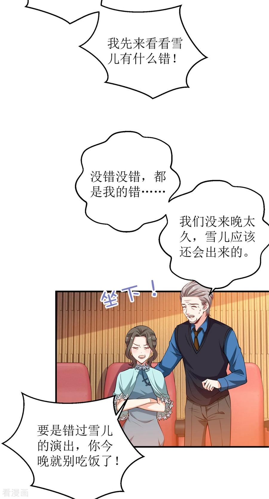 第215话 意外的初吻2