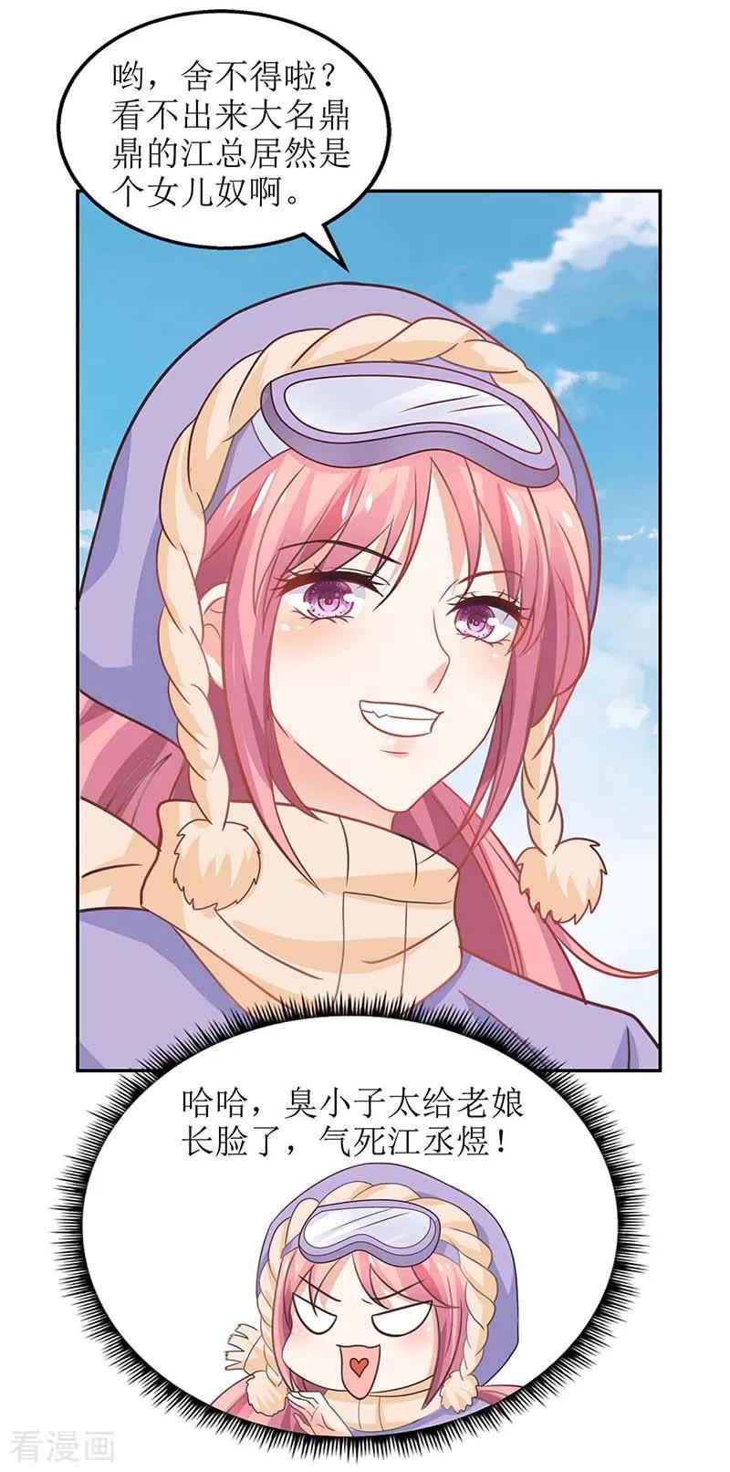 第84话 滑雪3