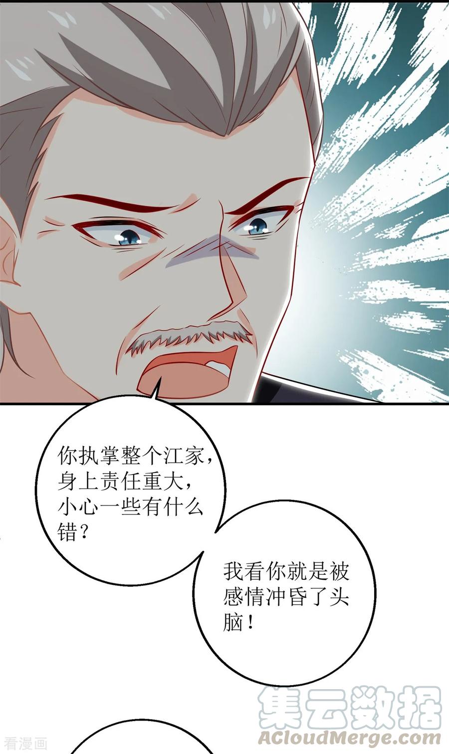 第218话 公婆大不同4