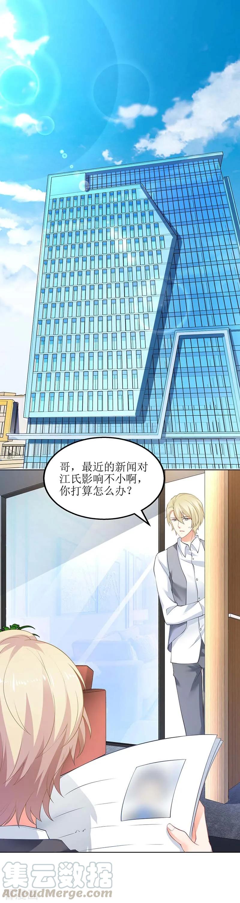 第57话 被绿了0