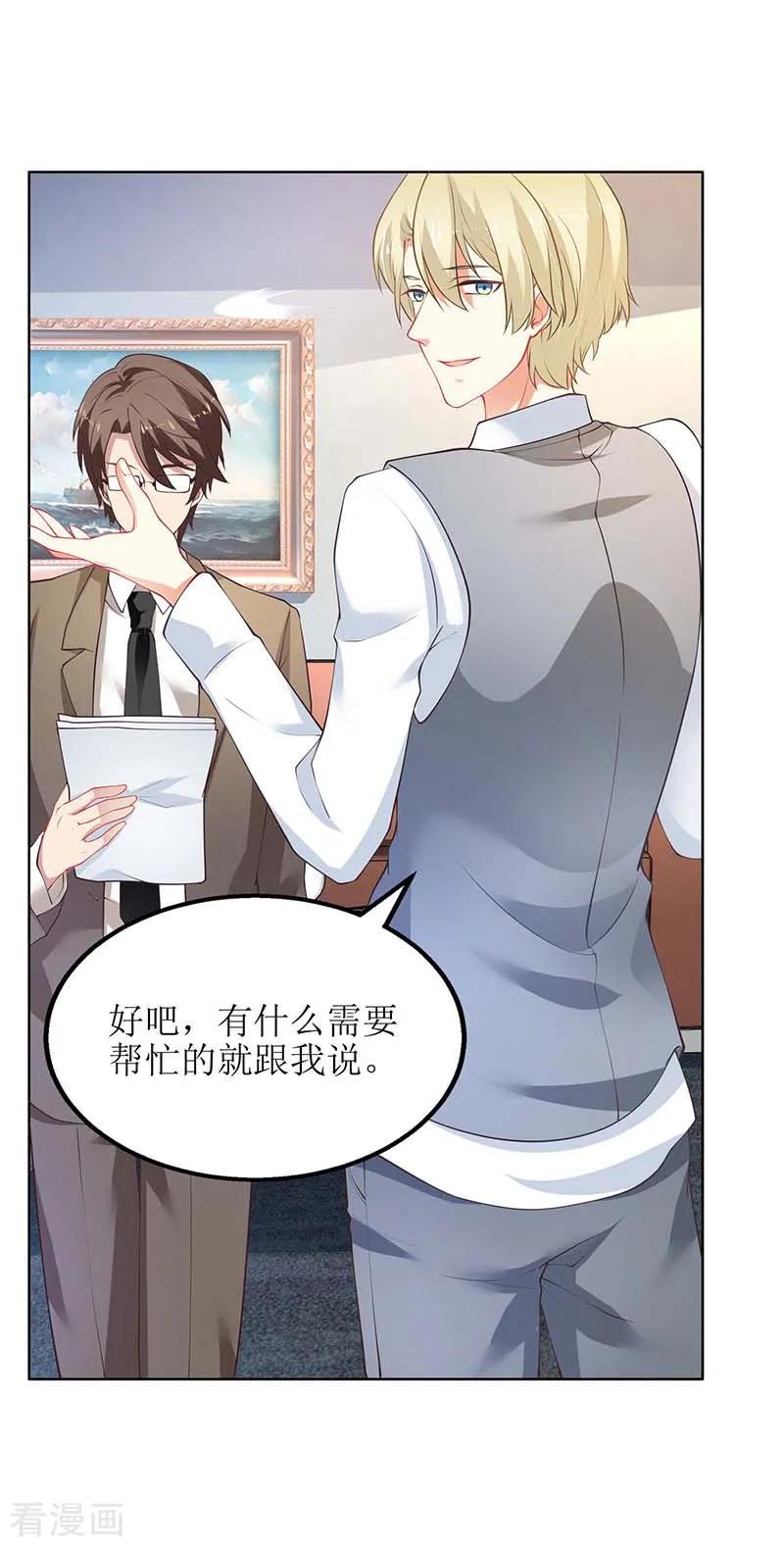 第57话 被绿了2