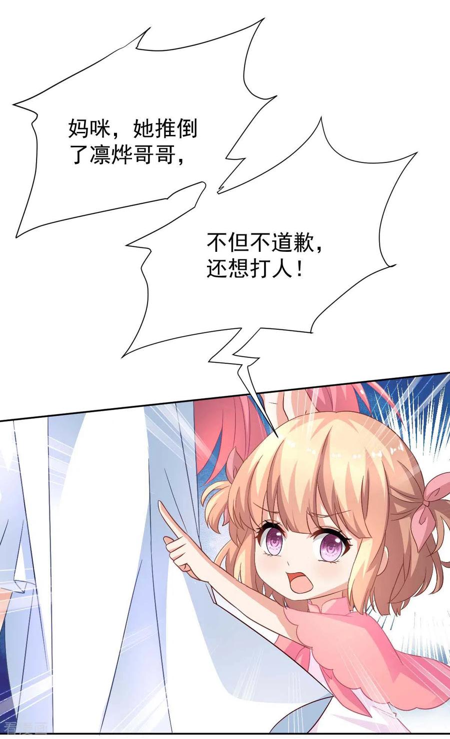 第349话 没礼貌的女人1