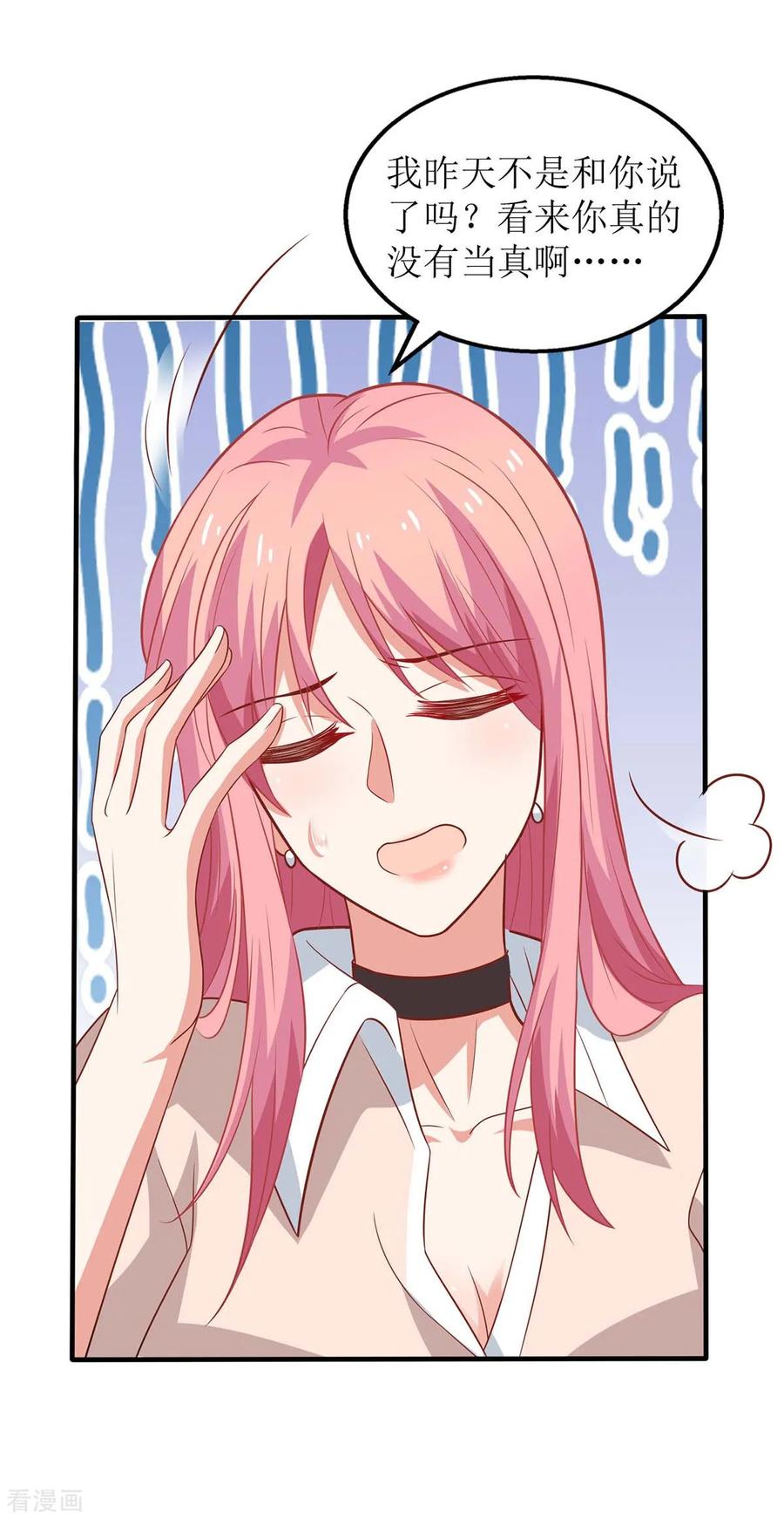 第113话 真的结婚了1