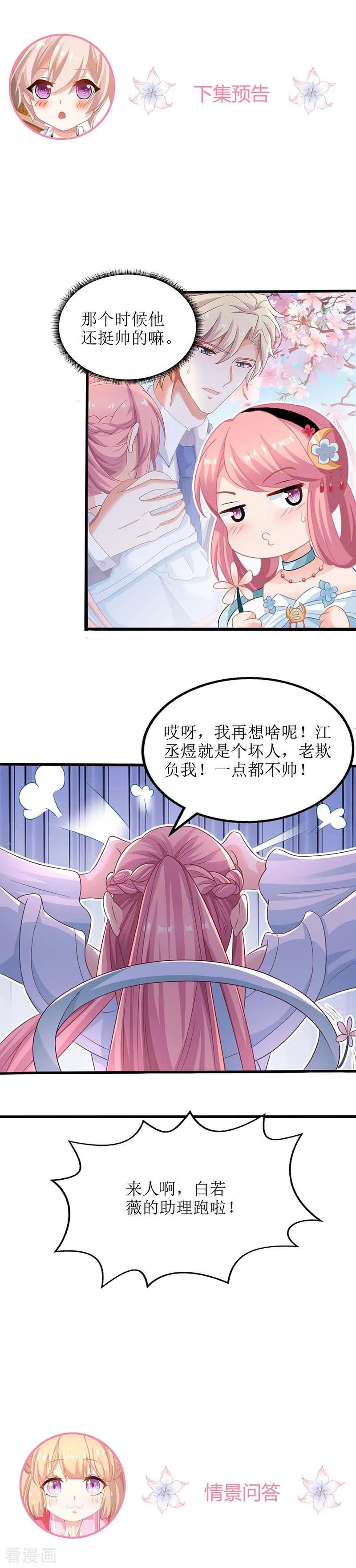第72话 威胁2