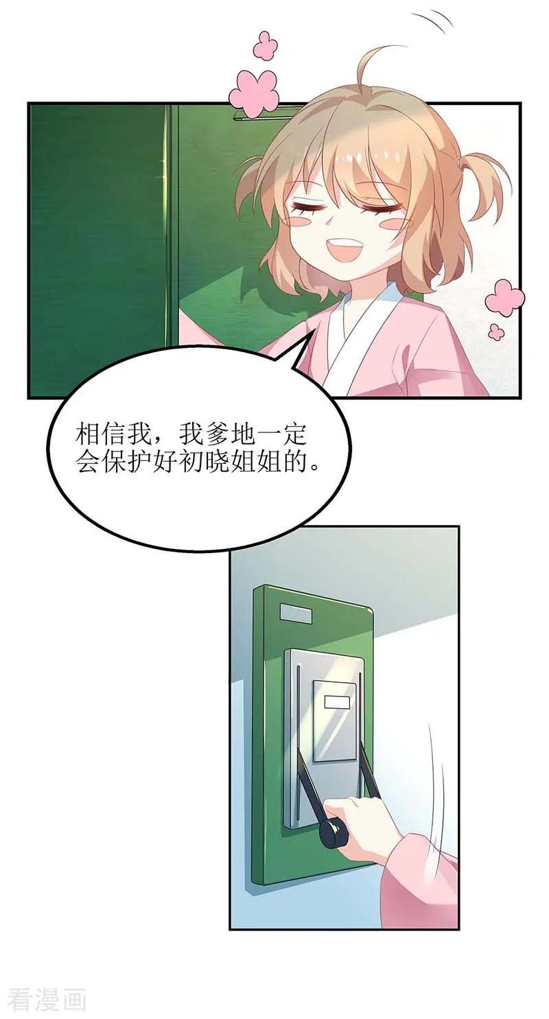 第83话 怕黑3